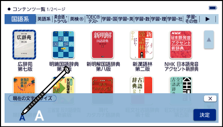 Change_Font_Size 002-1 SA4910